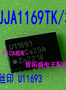 全新进口现货 UJA1169TK/3 丝印 U11693 QFN  一个起发 可直拍