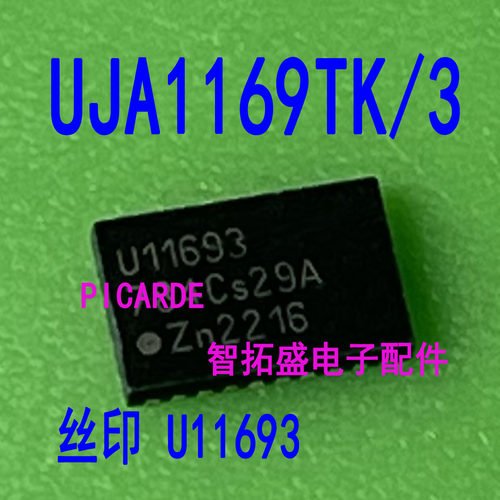 全新进口现货 UJA1169TK/3 丝印 U11693 QFN  一个起发 可直拍