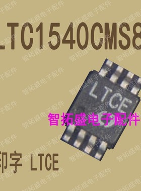 全新正品现货 LTC1540CMS8 LTCE MSOP 一个起发 可直拍