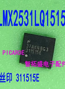 全新正品现货 LMX2531LQ1515E 印字 311515E  一个起发 可直拍