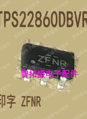 全新正品现货 TPS22860DBVR ZFNR SOT23 一个起发 可直拍