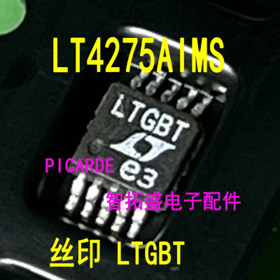 全新正品现货 LT4275AIMS 丝印 LTGBT MSOP10 一个起发 可直拍