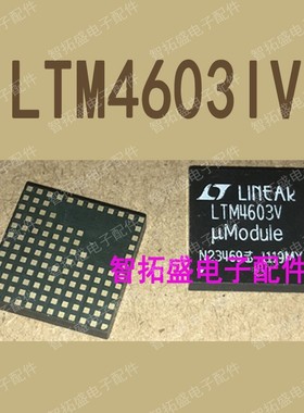 全新正品现货 LTM4603IV LTM4603EV LTM4603V 一个起发 可直拍
