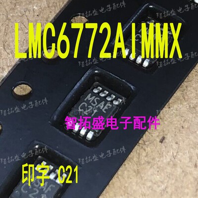 全新正品现货 LMC6772AIMMX C21 MSOP8 一个起发 可直拍