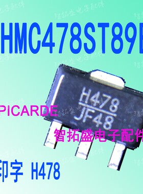 全新正品现货 HMC478ST89E H478 SOT89 一个起发 可直拍