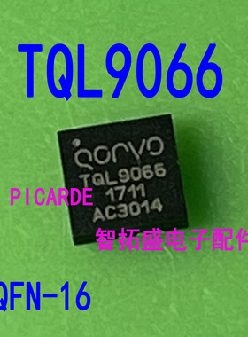 全新正品现货 TQL9066 QORVO QFN16 一个起发 可直拍