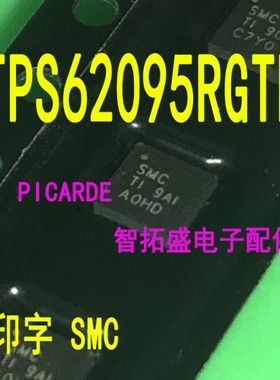 全新正品现货 TPS62095RGTR SMC QFN 一个起发 可直拍