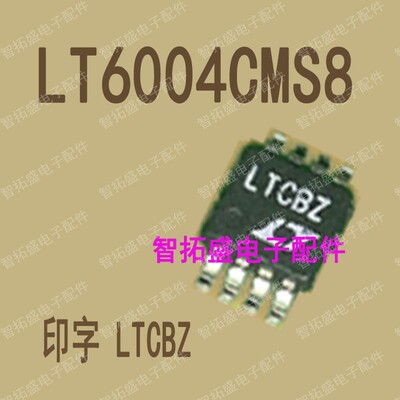 全新正品现货 LT6004CMS8 LTCBZ MSOP 一个起发 可直拍
