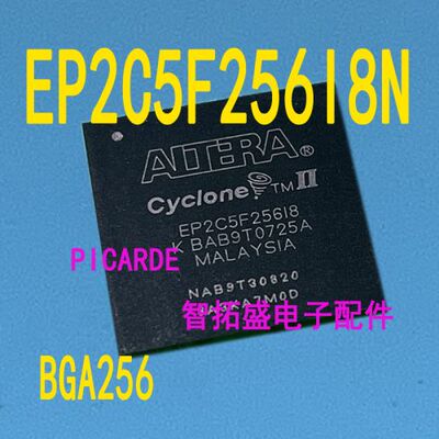 全新正品现货 EP2C5F256I8N BGA256 一个起发 可直拍