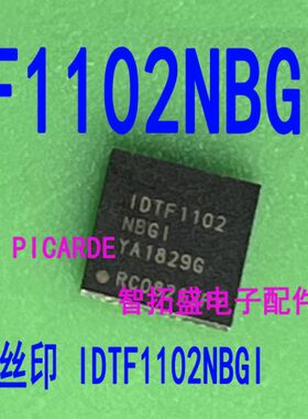 全新正品现货 F1102NBGI IDTF1102NBGI QFN 一个起发 可直拍