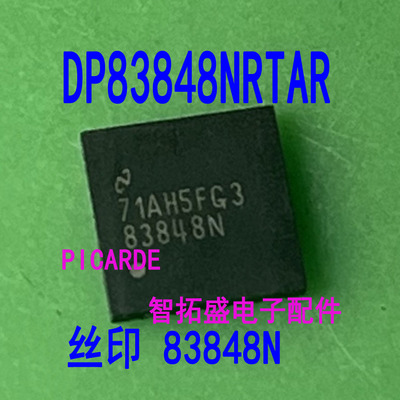 全新正品现货 DP83848NRTAR 丝印 83848N QFN 一个起发 可直拍