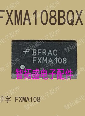 全新正品现货 FXMA108BQX  QFN封装 一个起发 可直拍
