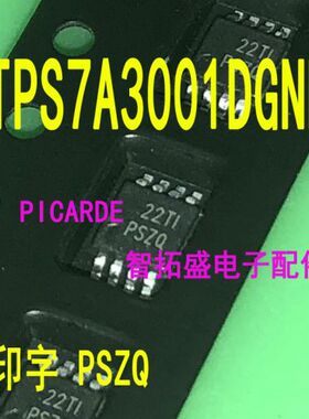 全新正品现货 TPS7A3001DGNR PSZQ MSOP8 一个起发 可直拍