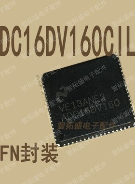 全新正品现货 ADC16DV160CILQ 一个起发 可直拍