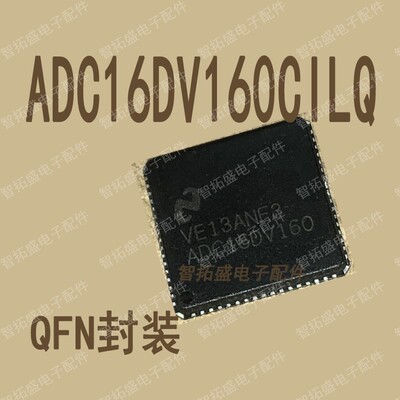 全新正品现货 ADC16DV160CILQ 一个起发 可直拍