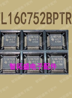 全新正品 TL16C752BPTR QFP 一个起发 可直拍