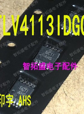 全新正品现货 TLV4113IDGQ AHS 一个起发 可直拍