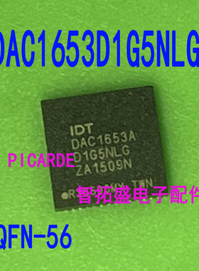 全新正品现货 DAC1653D1G5NLGA QFN56  DAC1653AD1G5NLG 一个起发