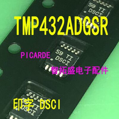 全新正品现货 TMP432ADGSR DSCI DSC1  一个起发 可直拍