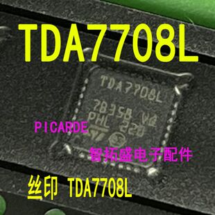 全新正品现货 TDA7708LX32TR  一个起发 可直拍