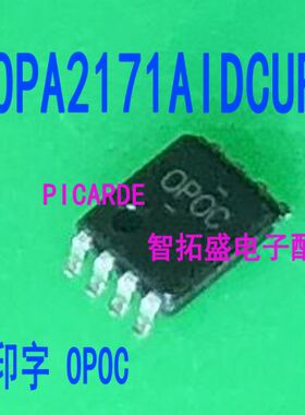 全新正品现货 OPA2171AIDCUR OPOC VSSOP-8 一个起发 可直拍
