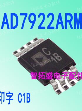 全新进口现货 AD7922ARMZ C1B MSOP8 一个起发 可直拍
