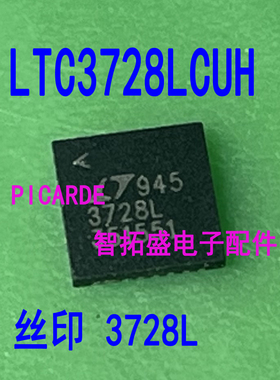 LTC3728LCUH LTC3728LXCUH 丝印 3728L 3728LX QFN封装 可直拍