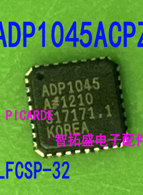 全新正品现货 ADP1045ACPZ QFN32 ADP1045A 一个起发 可直拍