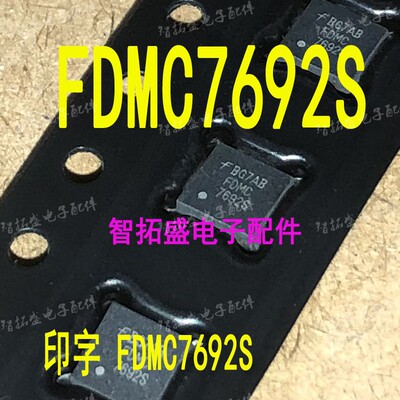 全新正品现货 FDMC7692S 一个起发 可直拍