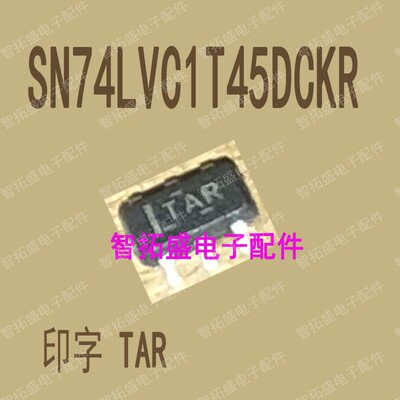 全新正品现货 SN74LVC1T45DCKR TAR SC70-6 一个起发 可直拍