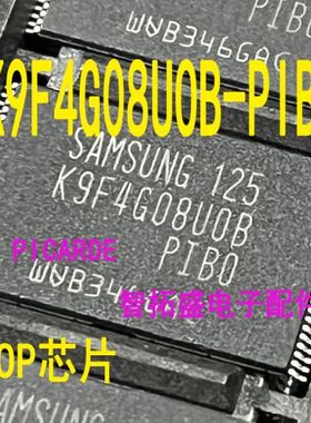 全新正品现货 K9F4G08UOB-PIBO  一个起发 可直拍