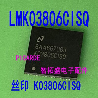全新正品现货 LMK03806CISQ LMK03806CISQ/NOPB 一个起发 可直拍