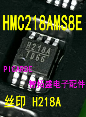 全新现货 HMC218MS8G H218 HMC218AMS8G H218A 一个起发 可直拍
