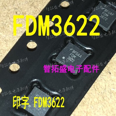 全新正品现货 FDM3622 一个起发 可直拍