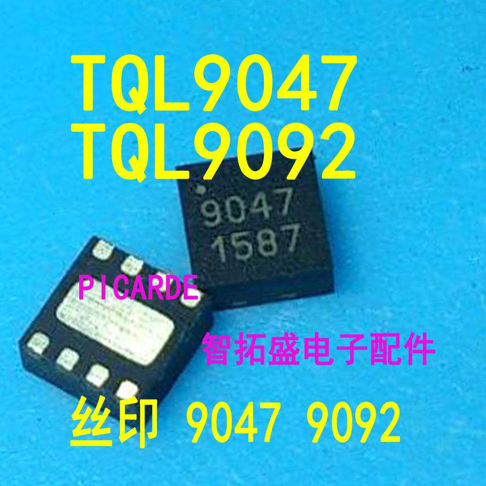 TQL9047 TQL9092 丝印 9047 9092 DFN8 射频放大器 全新可直拍