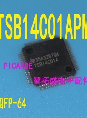 全新正品现货 TSB14C01APM  一个起发 可直拍