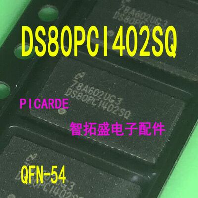 全新正品现货 DS80PCI402SQ/NOPB DS80PC1402SQ 一个起发 可直拍