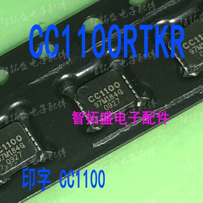 全新正品现货 CC1100RTKR CC1100 一个起发 可直拍