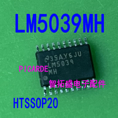 全新正品现货 LM5039MH  HTSSOP20  一个起发 可直拍