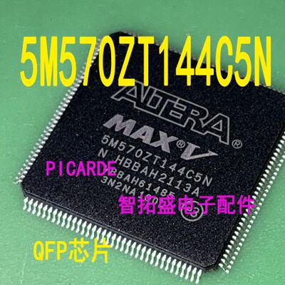 全新正品现货 5M570ZT144C5N  一个起发 可直拍