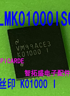全新正品现货 LMK01000ISQ/NOPB K01000 I 一个起发 可直拍
