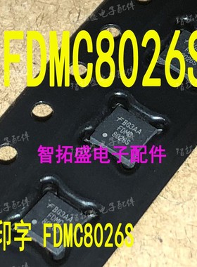 全新正品现货 FDMC8026S 一个起发 可直拍