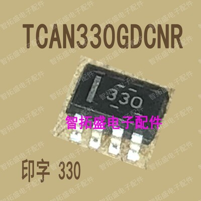 全新正品现货 TCAN330GDCNR 330 SOT23 一个起发 可直拍