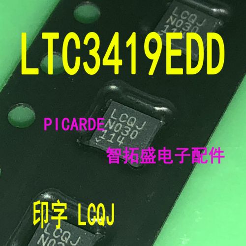 全新正品现货 LTC3419EDD 丝印 LCQJ QFN 一个起发 可直拍