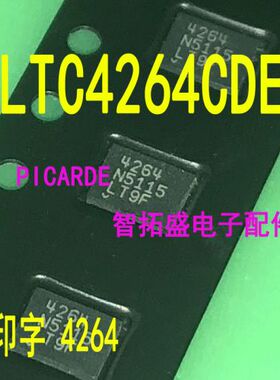 全新正品现货 LTC4264CDE LTC4264IDE 丝印 4264 一个起发 可直拍
