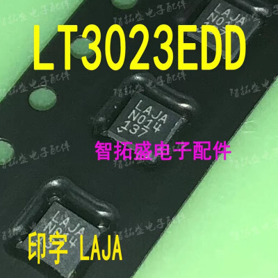 全新正品现货 LT3023EDD 丝印 LAJA DFN 一个起发 可直拍