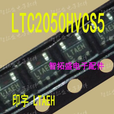 全新正品现货 LTC2050HVCS5  LTAEH  SOT23-5  一个起发 可直拍