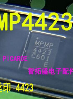 全新正品现货 MP4423 QFN 4423 一个起发 可直拍