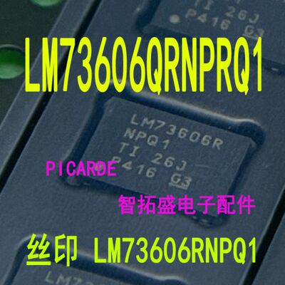 全新正品现货 LM73606QRNPRQ1 LM73606RNPQ1 一个起发 可直拍
