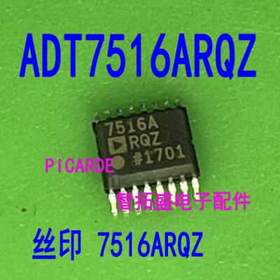 全新正品现货 ADT7516ARQZ  QSOP16  7516ARQZ 一个起发  可直拍